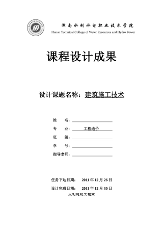 学院钢筋工程布置方案