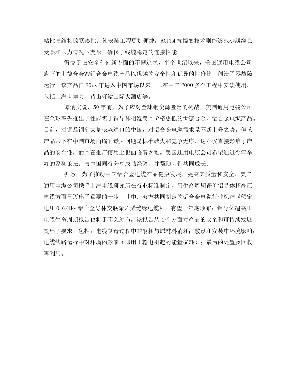 《安全管理》之每个环节都有安全基因 _第2页