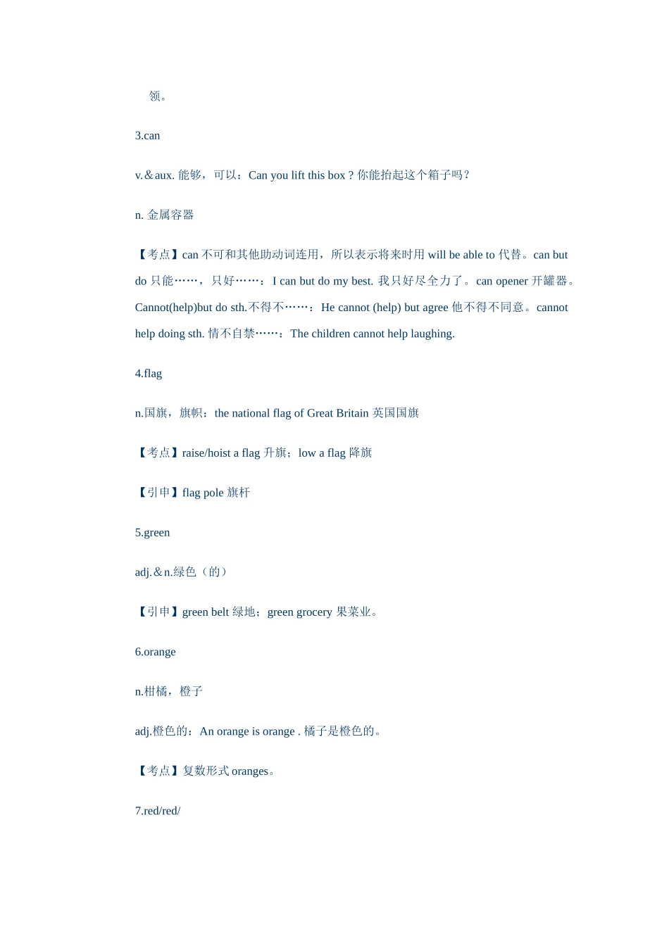 starter unit 3《what color is it》教案（人教版七年级上）doc--初中英语 _第2页