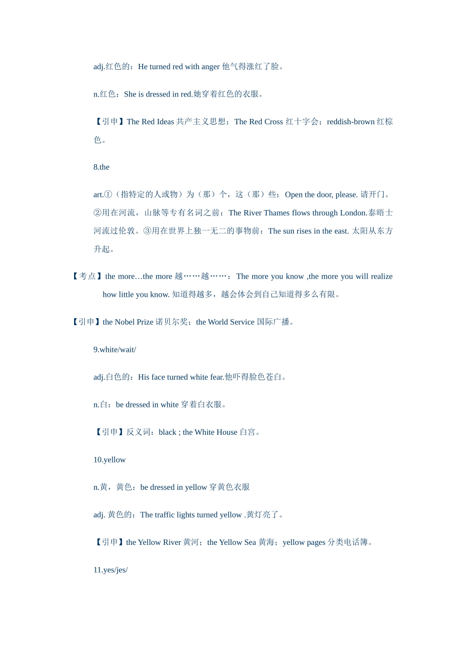 starter unit 3《what color is it》教案（人教版七年级上）doc--初中英语 _第3页