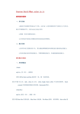 starter unit 3《what color is it》教案（人教版七年级上）doc--初中英语 