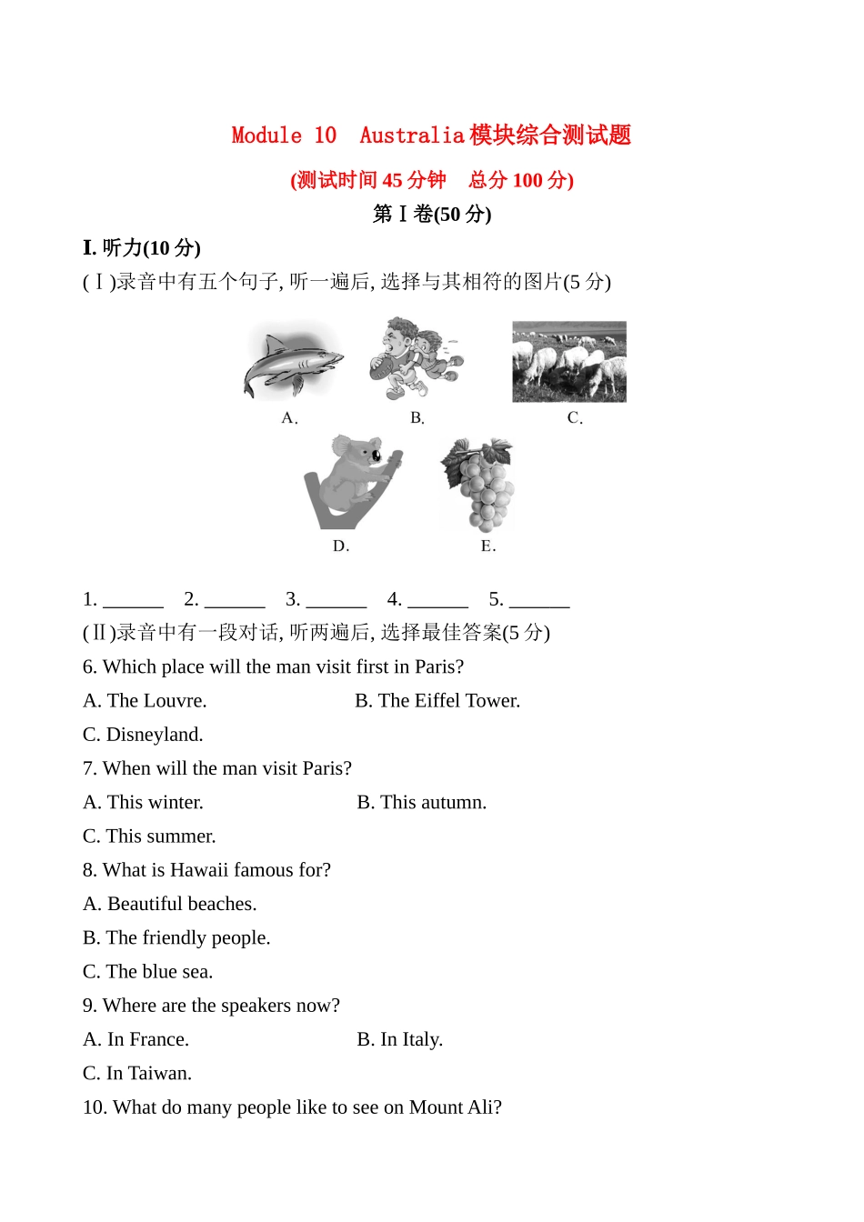 Module 10　Australia模块综合测试题及答案解析 _第1页