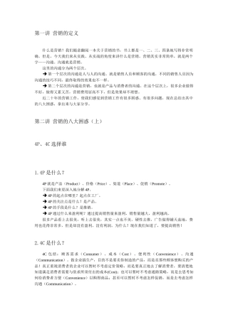 如何进行低成本营销