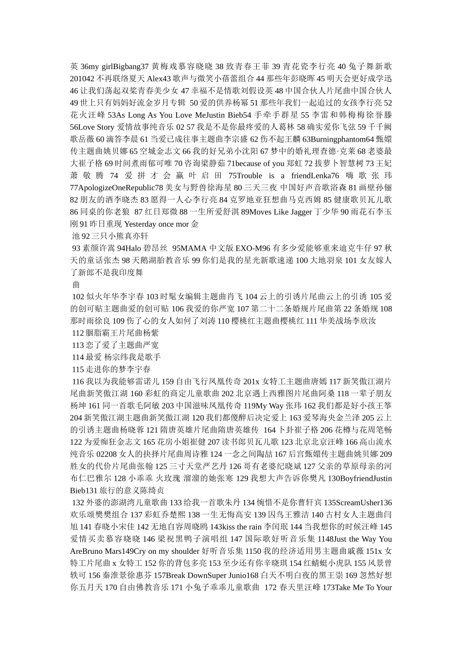 胜女的代价2全部歌曲 _第2页