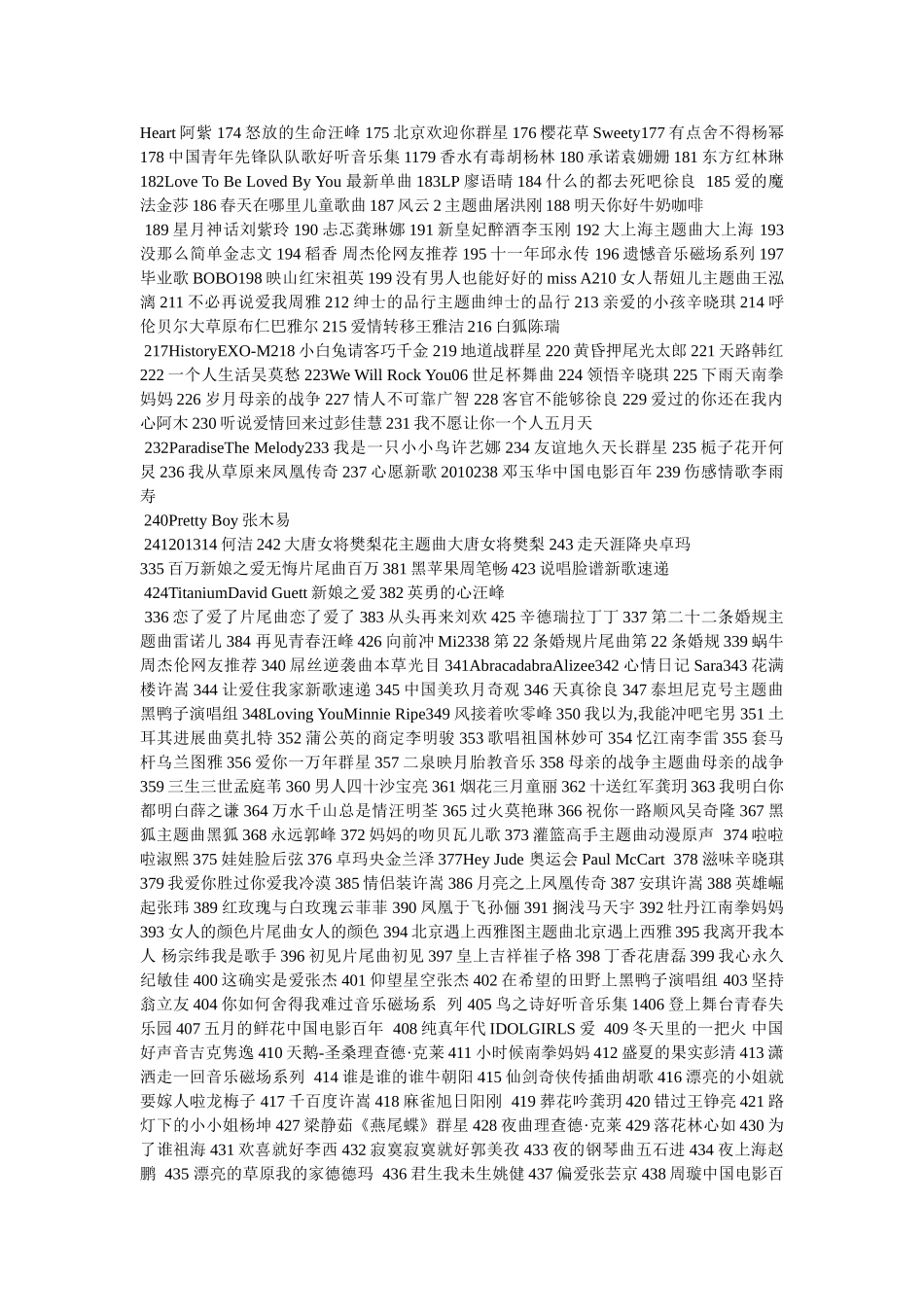 胜女的代价2全部歌曲 _第3页