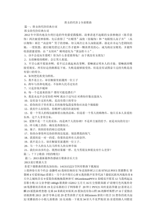 胜女的代价2全部歌曲 