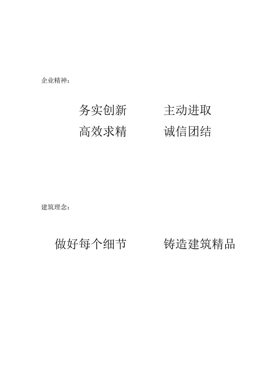 施工升降机施工方案_第3页