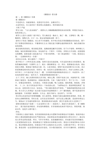 《胭脂扣》看后感 