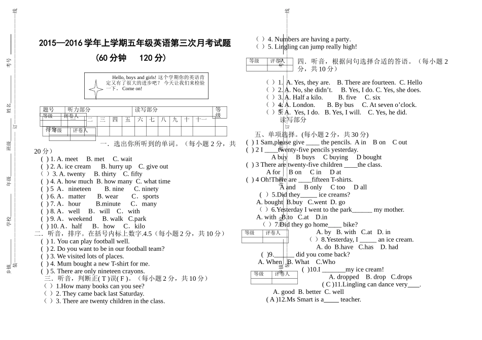 上学期外研版五年级英语第三次月考试题及答案2 _第1页