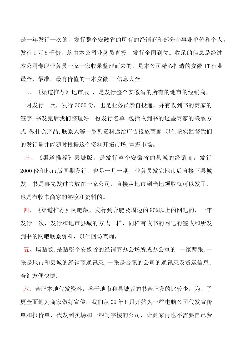 因思网公司简介及报价【广告】_第2页