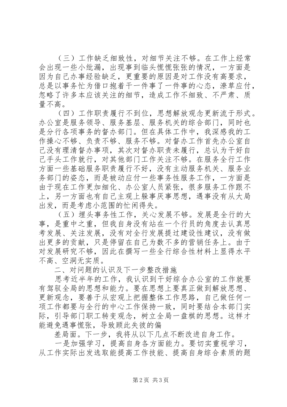 梁村镇村容村貌,文化建设汇报9.9 _第2页