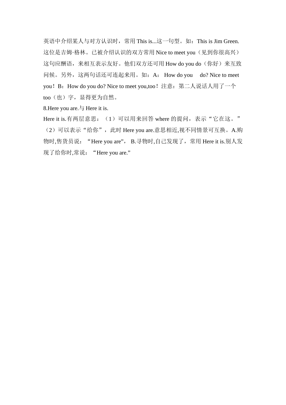 unit 1《school and numbers》教案2（冀教版七年级上）doc--初中英语 _第3页