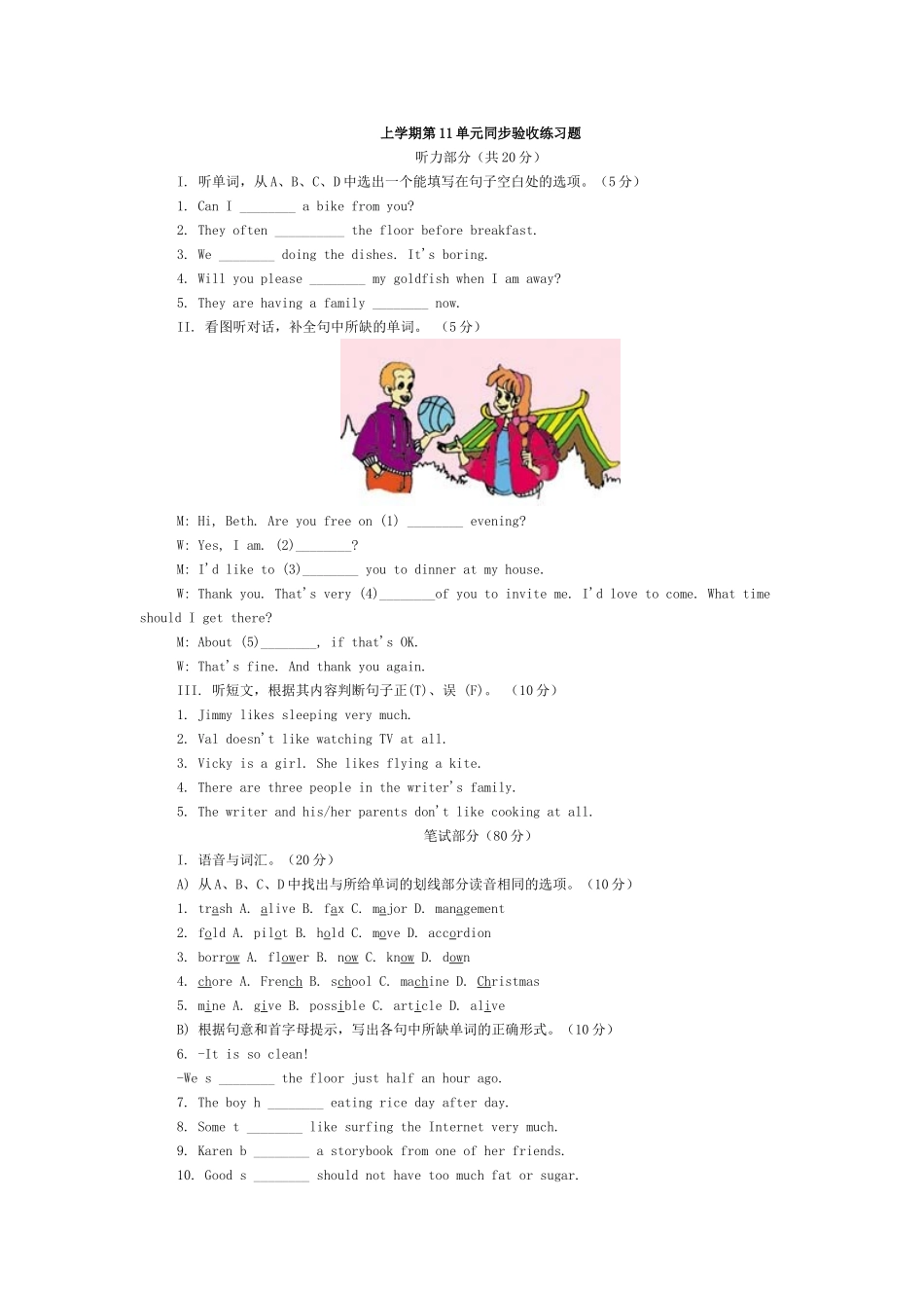 unit 11 could you please clean your room 同步练习（人教新目标八年级上） (5)doc--初中英语 _第1页