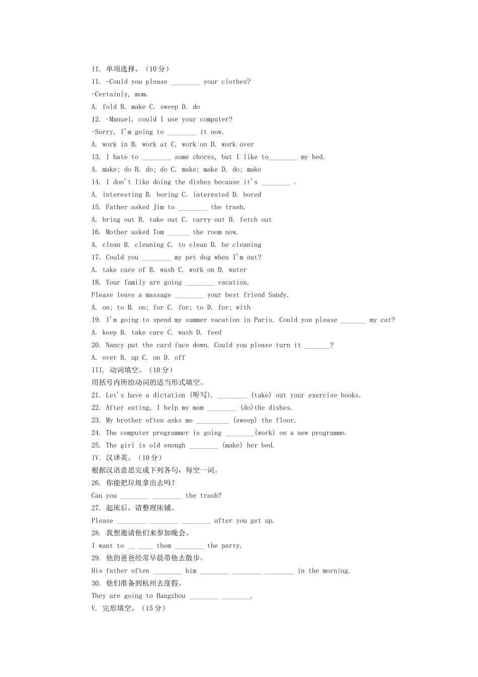 unit 11 could you please clean your room 同步练习（人教新目标八年级上） (5)doc--初中英语 _第2页