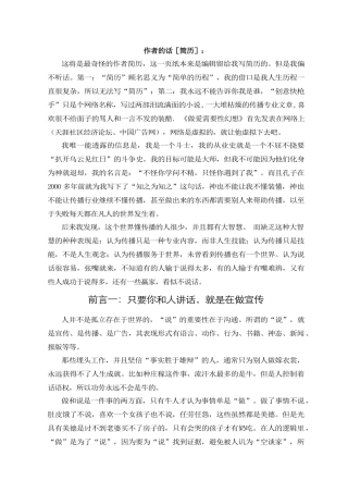 PLAY理论 广告最实用的