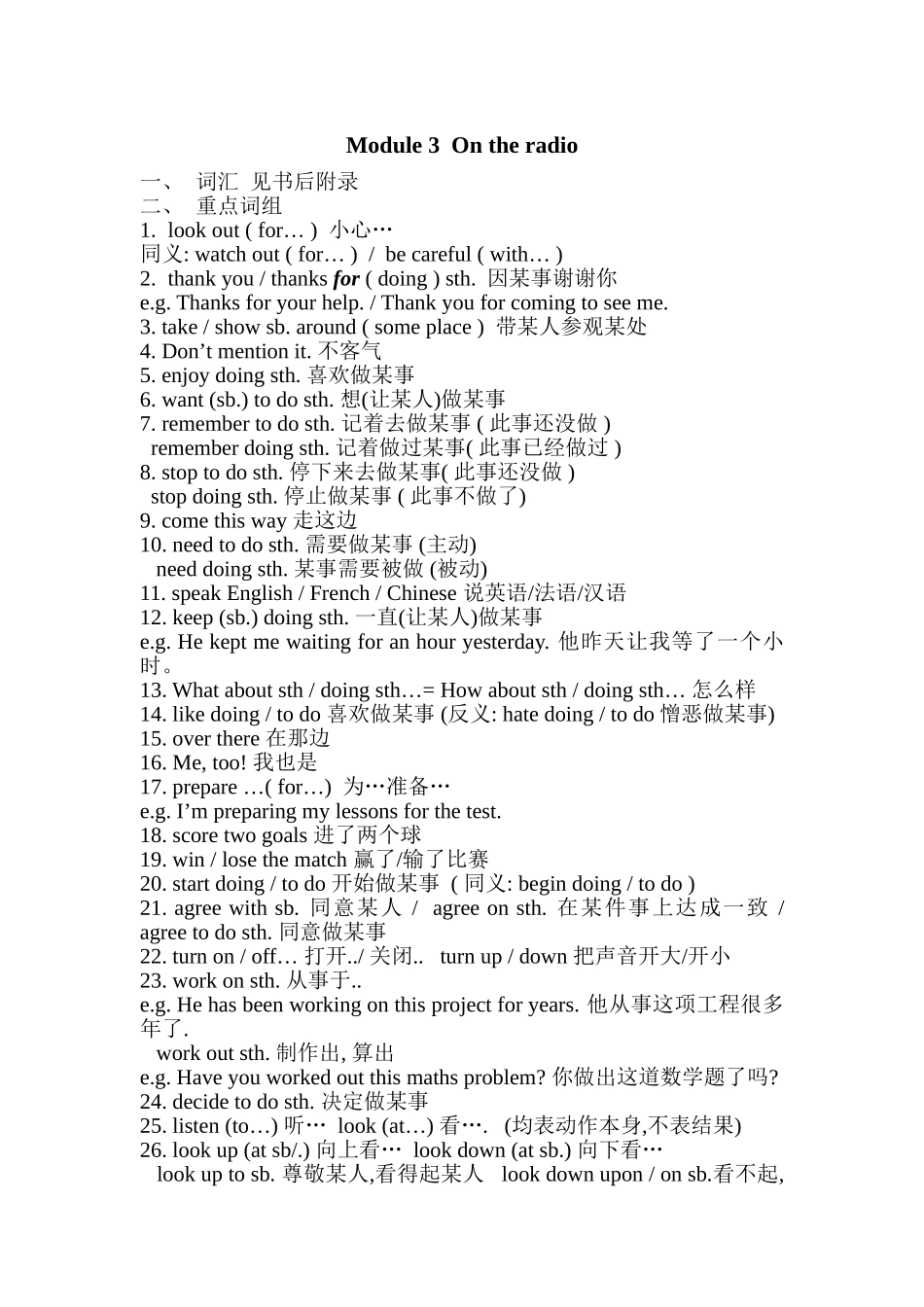 module 3《on the radio》教案2（外研版八年级下）doc--初中英语 _第1页