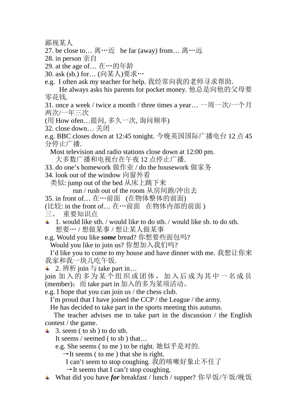 module 3《on the radio》教案2（外研版八年级下）doc--初中英语 _第2页