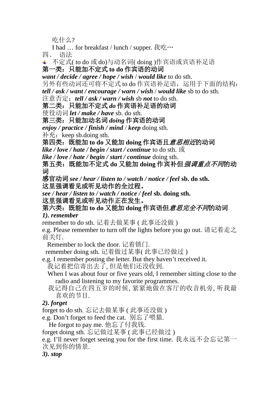 module 3《on the radio》教案2（外研版八年级下）doc--初中英语 _第3页