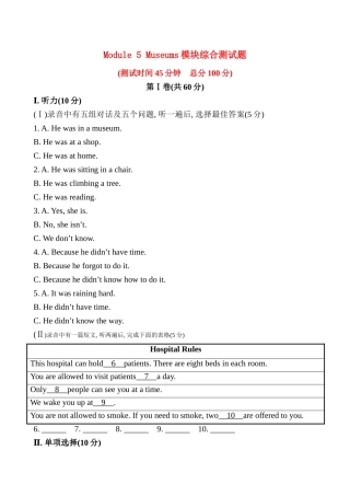 Module 5 Museums模块综合测试题及答案解析 