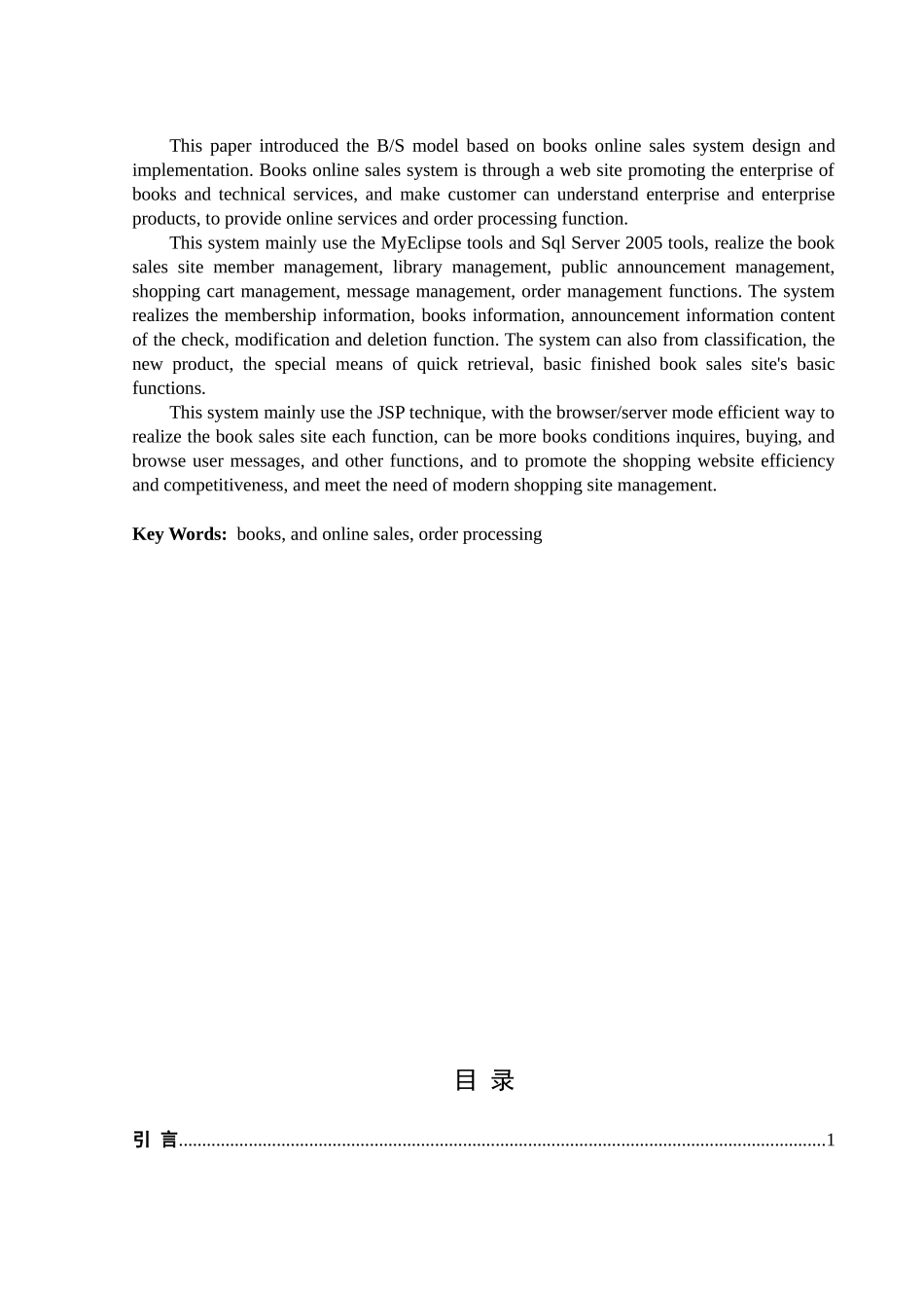 图书在线销售系统_第3页