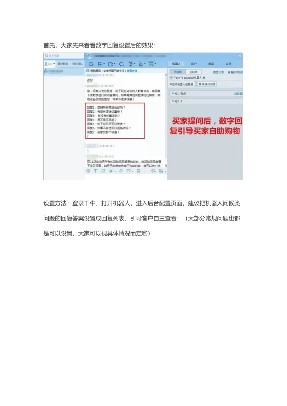 双十二客服回复话术全集（15页）_第2页