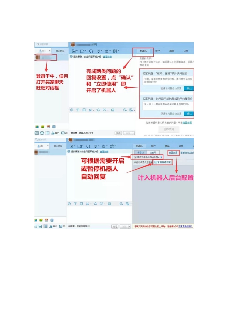 双十二客服回复话术全集（15页）_第3页