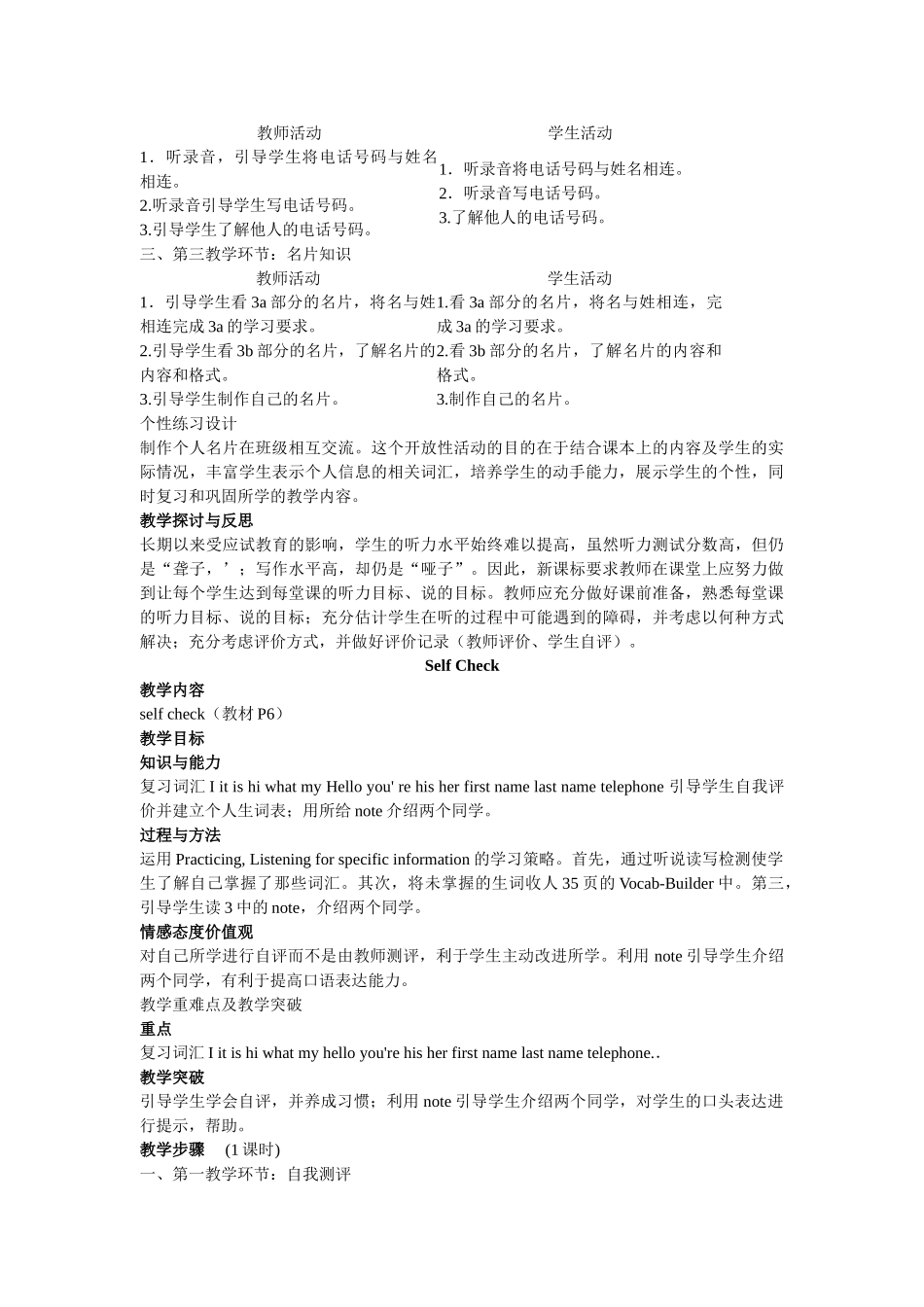 unit 1 my name is gina 教案 3（人教版七年级上）doc--初中英语 _第3页