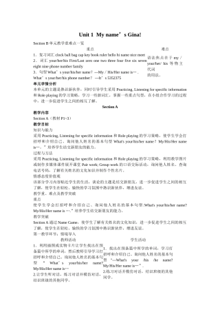 unit 1 my name is gina 教案 3（人教版七年级上）doc--初中英语 