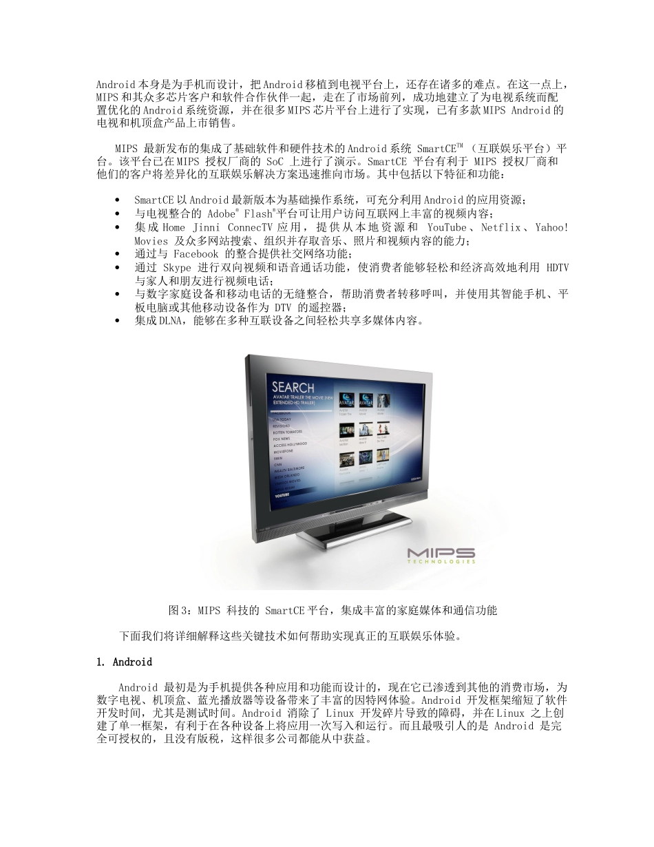 MIPS引领智能互联电视技术平台_第3页