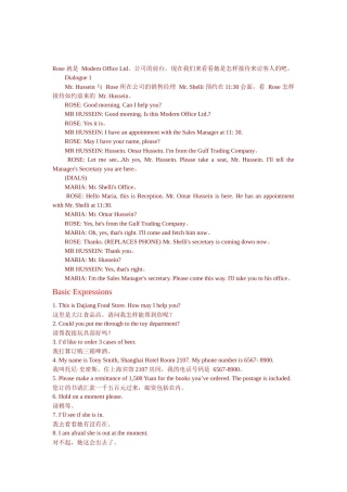 如何用英语进行前台接待