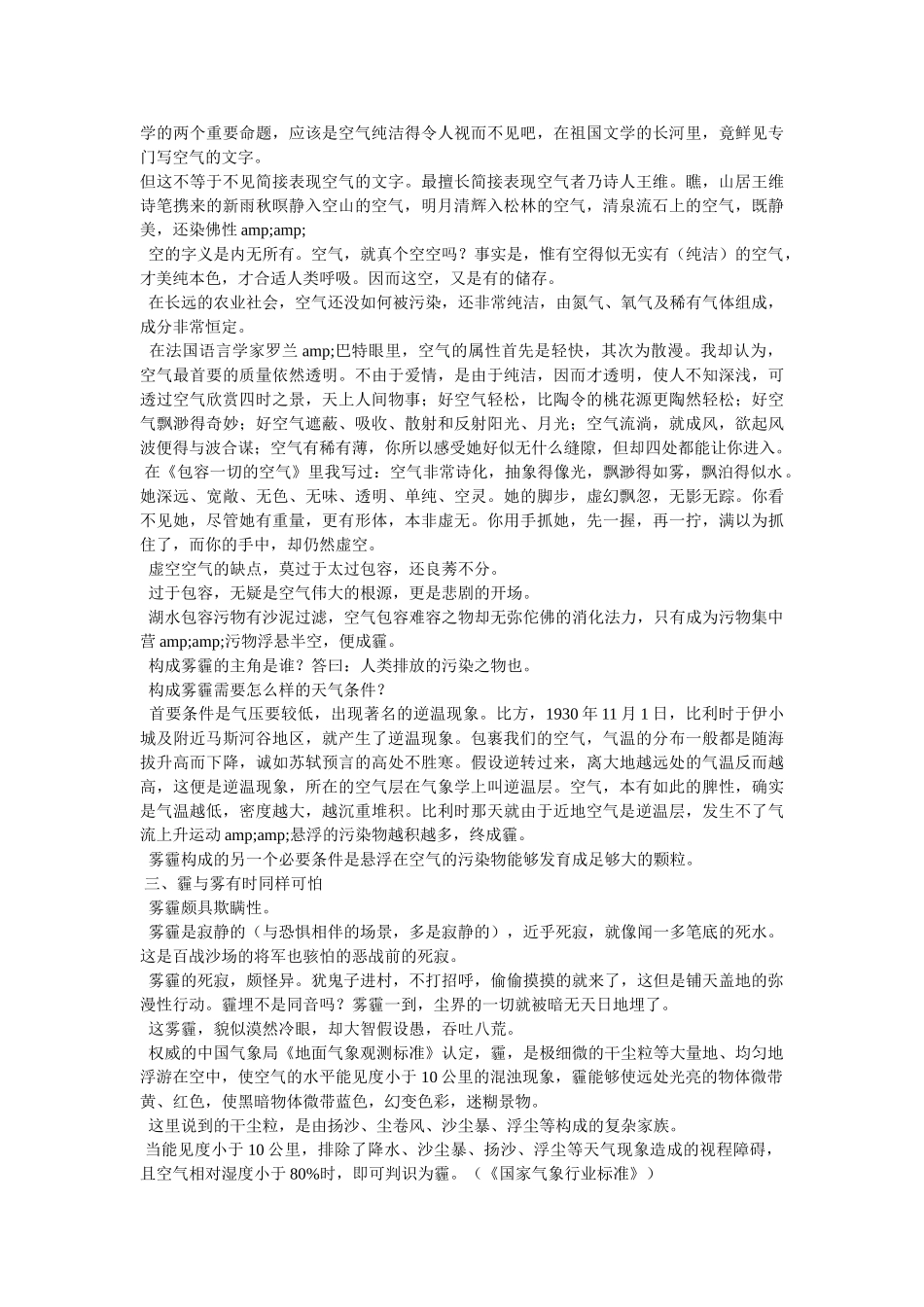 《十少年作家批判书》究竟批判什么_散文 _第2页