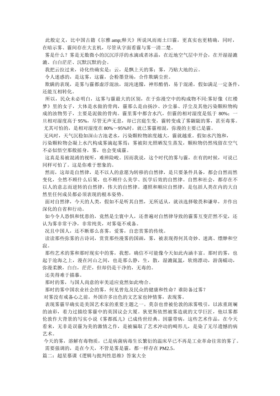 《十少年作家批判书》究竟批判什么_散文 _第3页