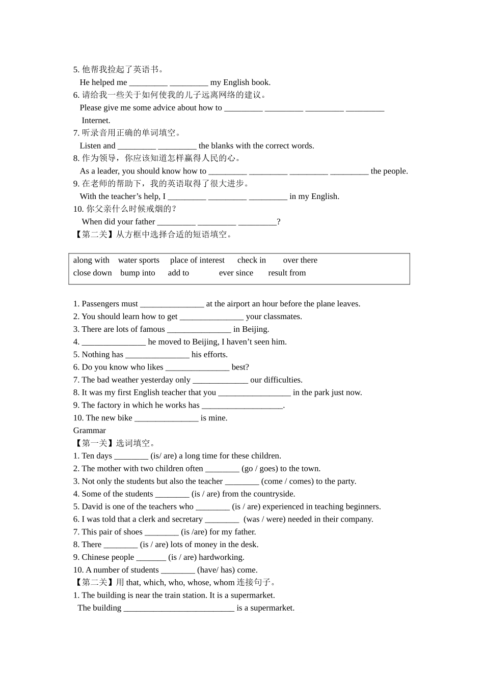 module 5《museums》-module 12《summer in la》综合测试（外研社九年级上）doc--初中英语 _第3页