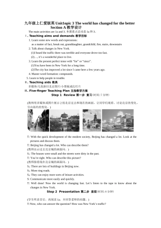 unit 1 topic 3 section a 教学设计（仁爱湘教版九年级上）doc--初中英语 