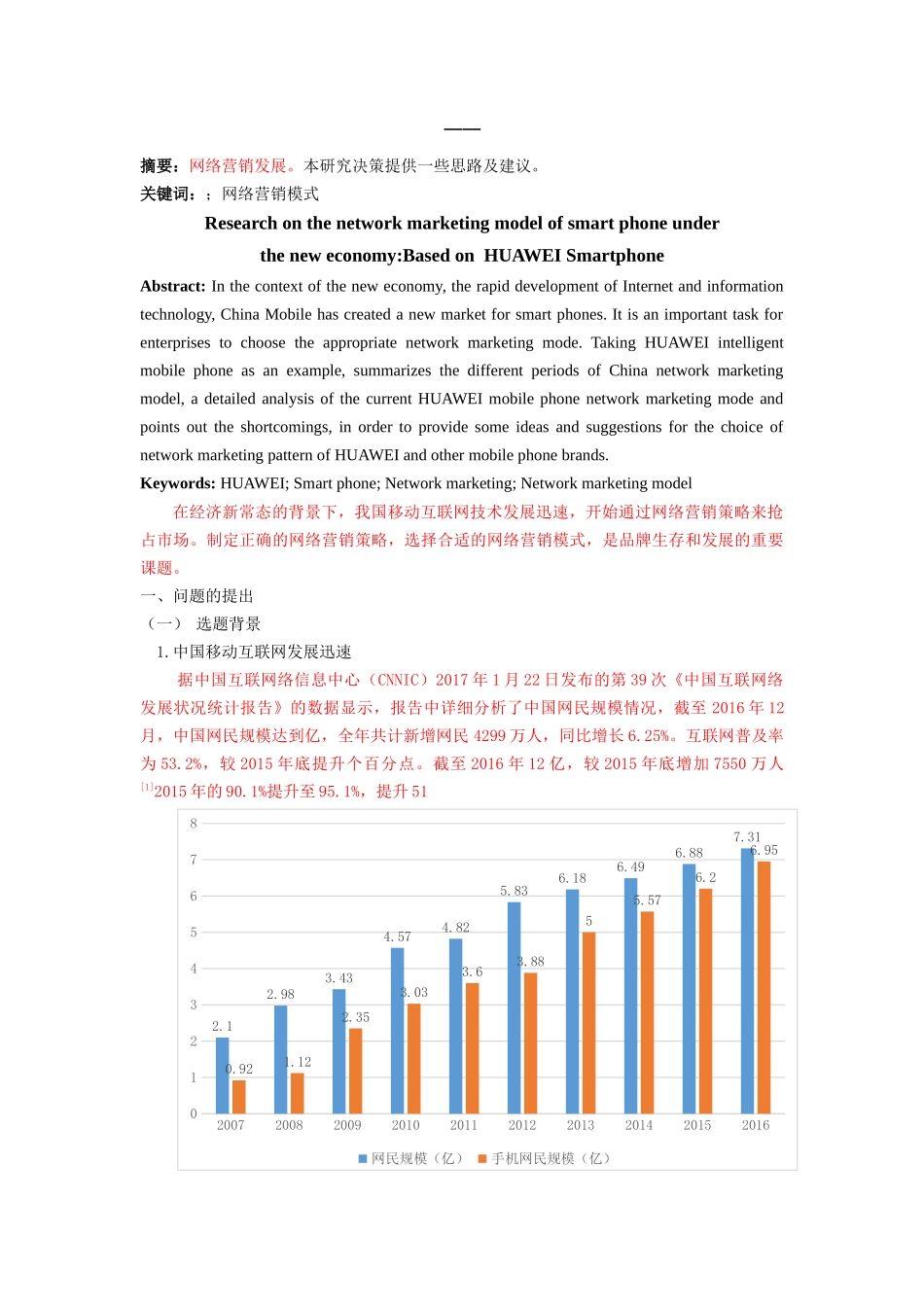 aide泰迪 10% 晚上10点(标红) _第1页