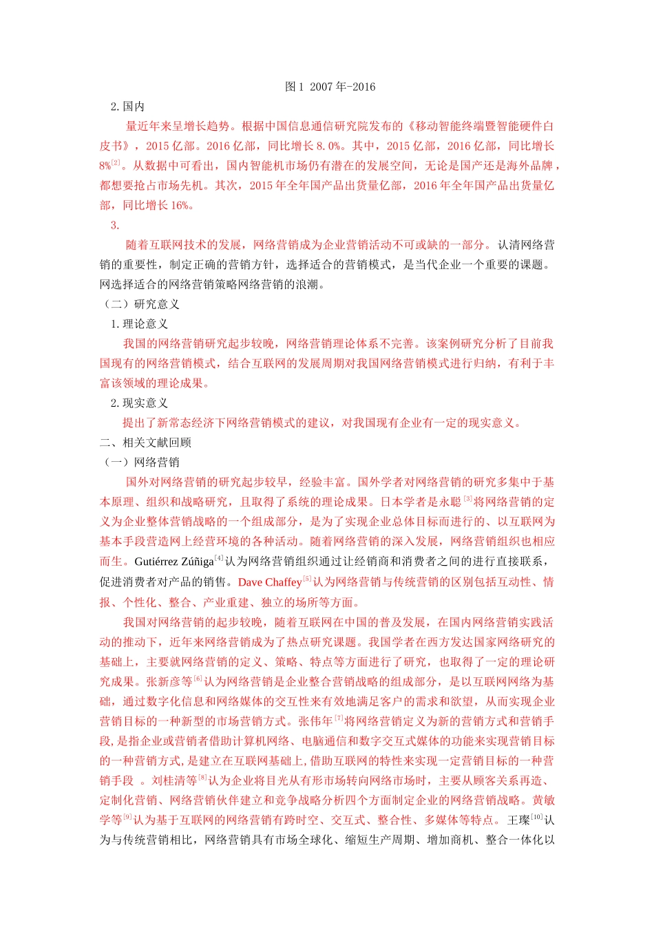 aide泰迪 10% 晚上10点(标红) _第2页