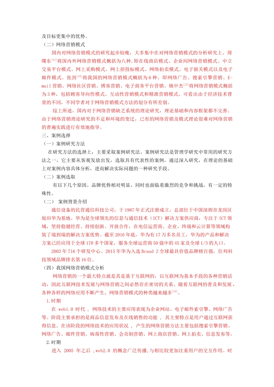 aide泰迪 10% 晚上10点(标红) _第3页