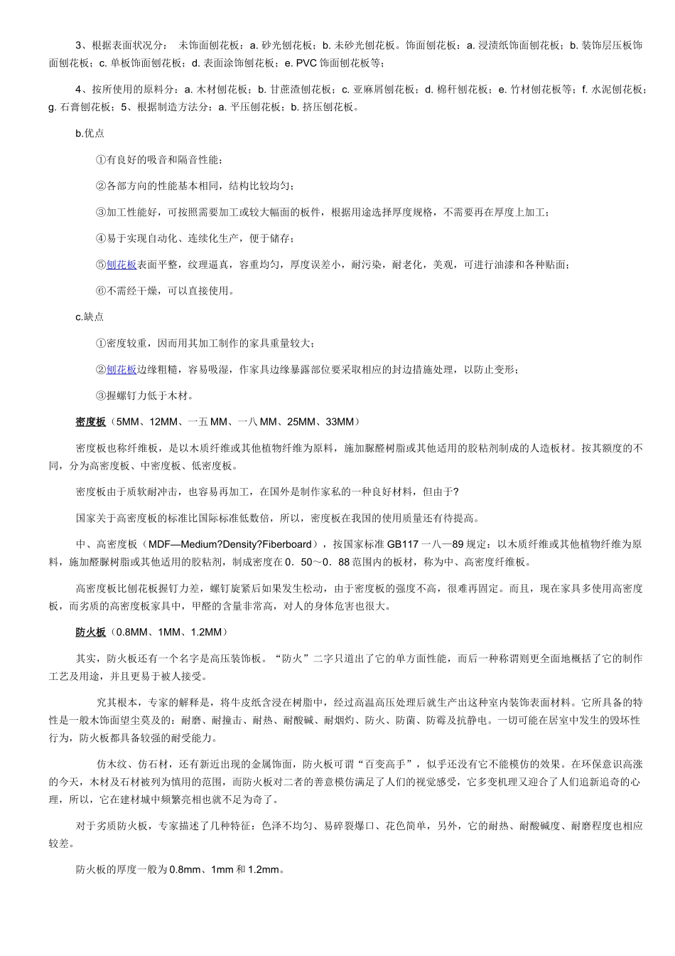 专业办公家具销售技巧培训_第3页