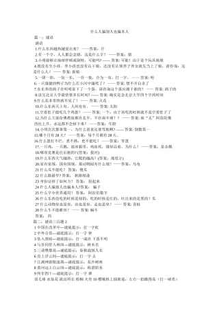 什么人骗别人也骗自己参考 