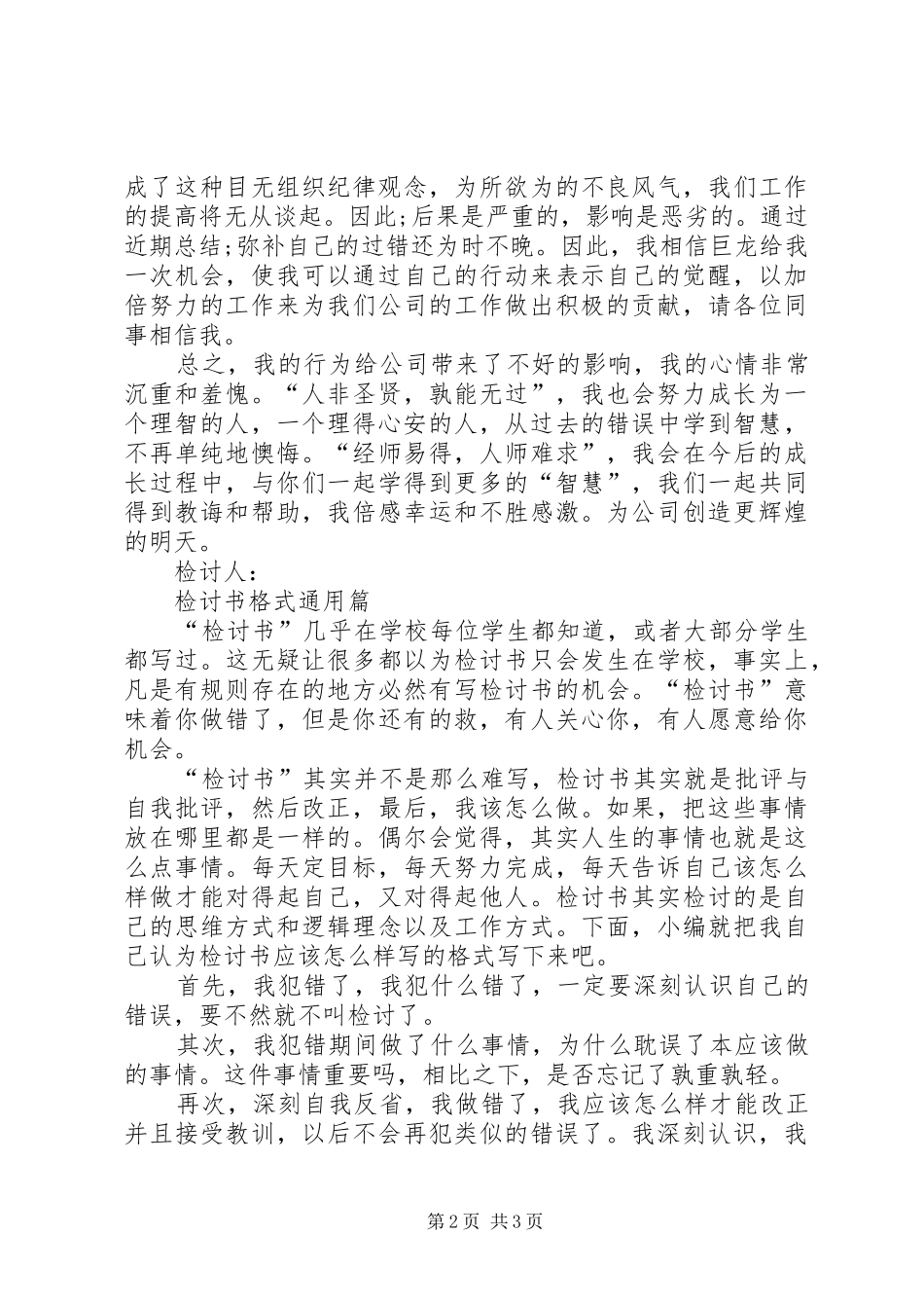 20XX年妇产科医生个人工作报告_第2页