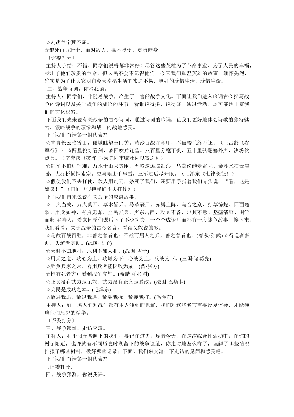 世界何时铸剑为犁 _第2页