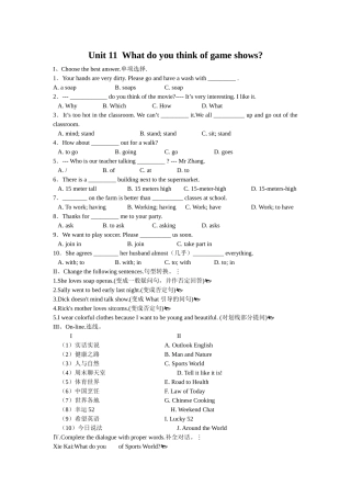 unit 11 what do you think of game shows 同步训练（人教新目标七年级下） (2)doc--初中英语 