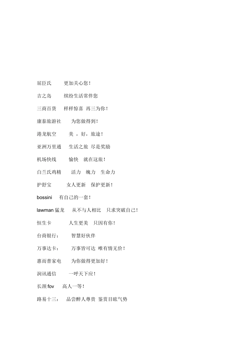 一起漫谈经典广告_第1页