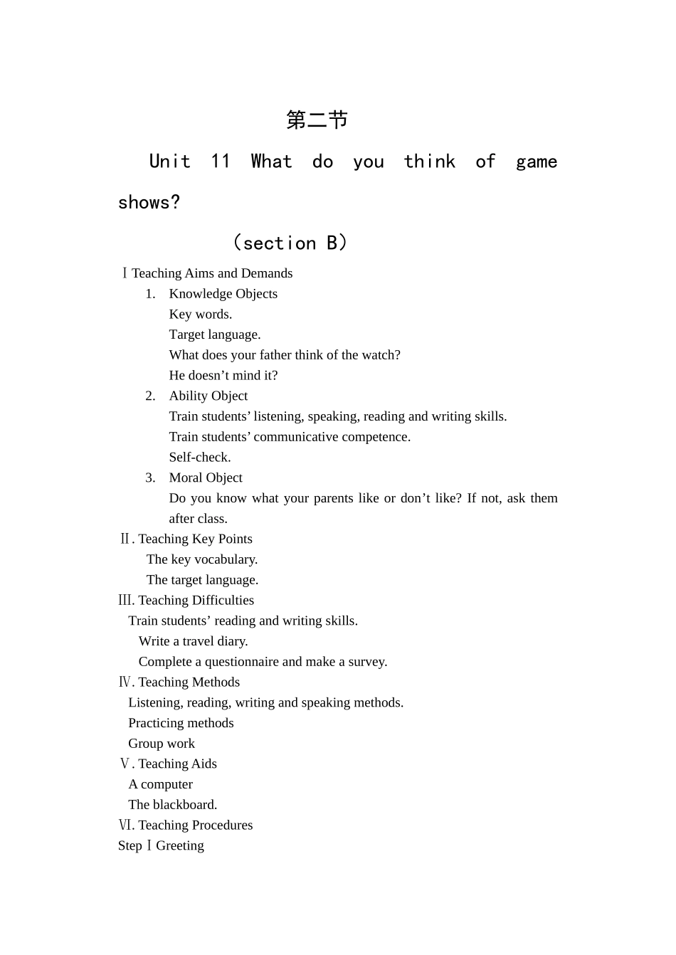 unit 11《what do you think of game shows》section b（人教新目标七年级下）doc--初中英语 _第1页