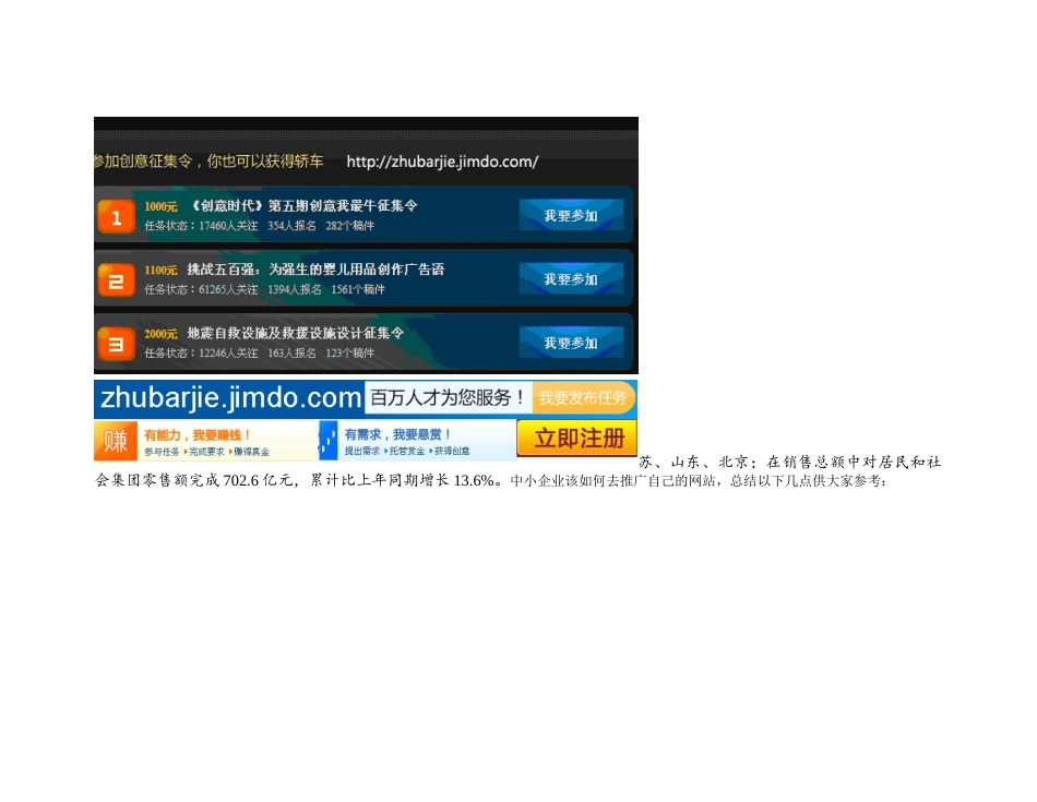中国制药企业的营销渠道研究报告_第3页
