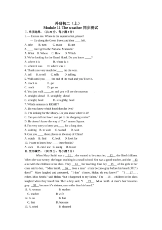 module 11《the weather》同步测试（外研版八年级上）doc--初中英语 