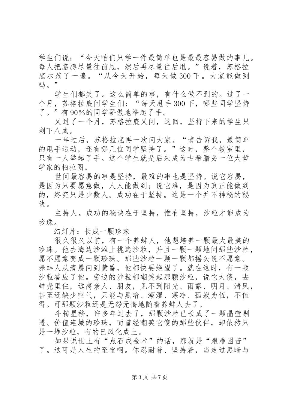 20XX年新农合自查自纠报告_第3页