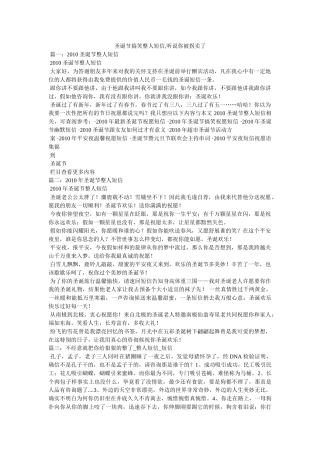圣诞节搞笑整人短信,听说你被拐卖了 