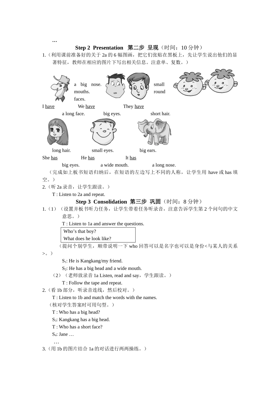 unit 2 topic 1《i have a small nose》section a教案 （仁爱英语七年级上）doc--初中英语 _第3页