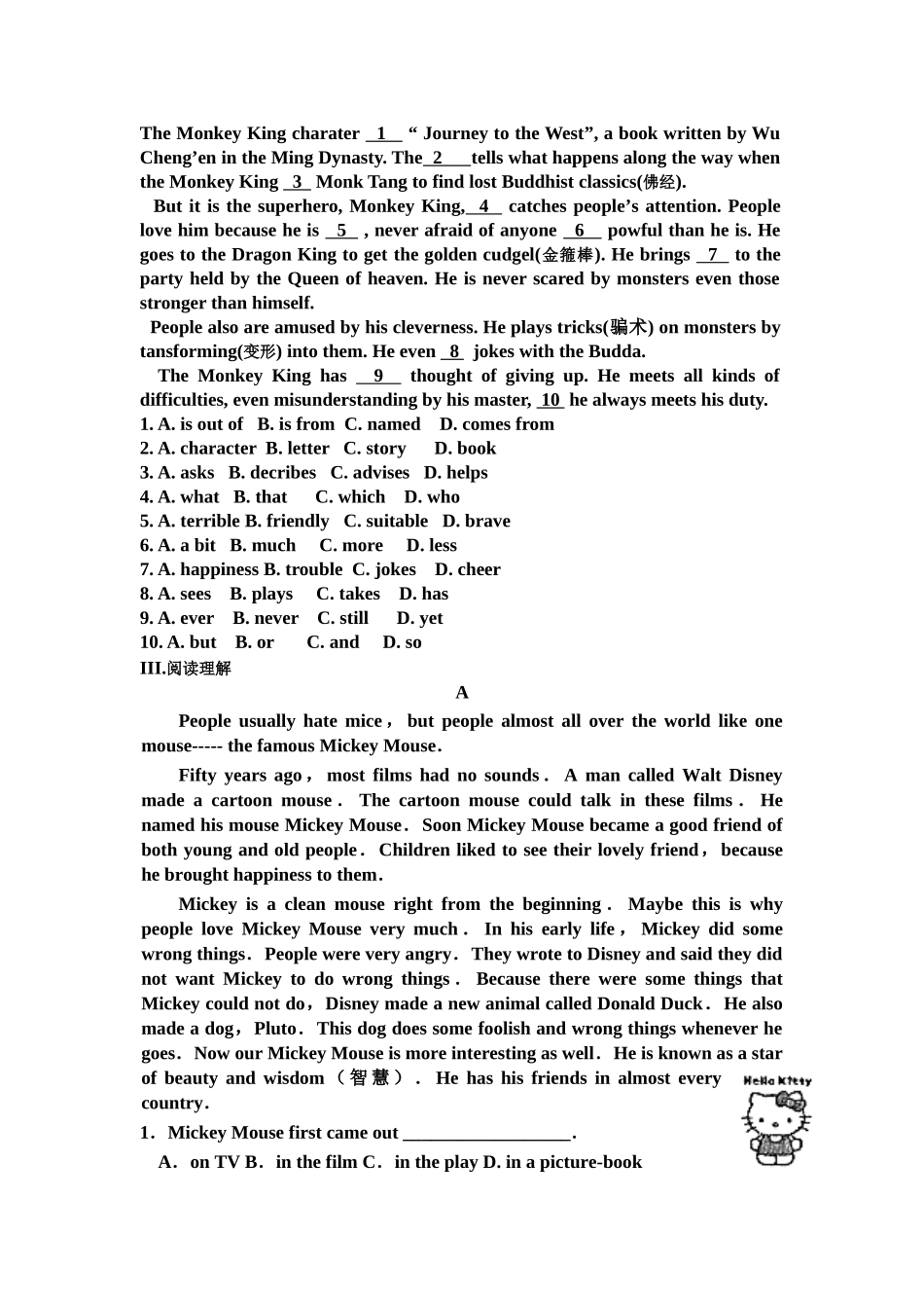 module 9《cartoon stories》测试题（外研版九年级上）doc--初中英语 _第2页